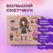 Скетчбук «Гарри Поттер. Гермиона Грейнджер», 96 страниц, Издательство Эксмо - 2