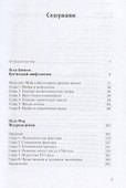 Искусство и миф (Грималь) - 1