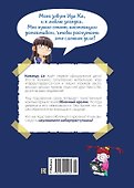 Дело Яблочного кролика - 1