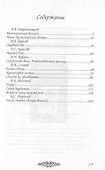 Киммерийская болезнь. Антология - 2