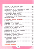 Литературное чтение: 1-й класс: учебник: в 2-х частях. Часть 2 - 2