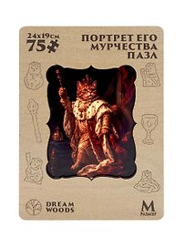 Фигурный пазл Портрет Его Мурчества