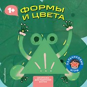 Формы и цвета