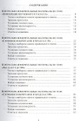 Математика. 2 класс. Интерактивные контрольно-измерительные материалы (+CD) - 1