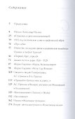 Психея, задумавшаяся над цветком - 1