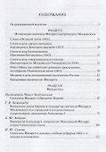 Филаретовский альманах. Выпуск 13 - 1