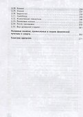 Физическая культура. 8-9 классы. Учебник - 2