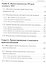 Технологическая подготовка производства в САПР. - 2