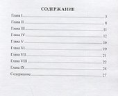 Сила мысли и мыслеобразы - 1
