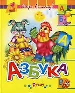 Азбука