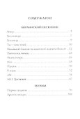 После разлуки: стихи и поэмы - 1