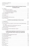 Атлас инфекционных болезней в стоматологии - 2