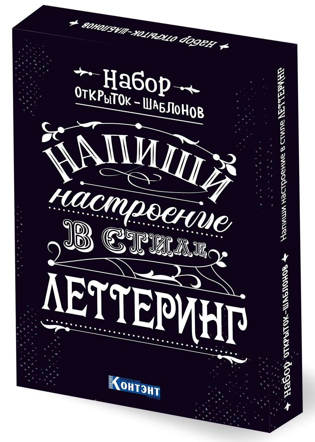 

Набор открыток-шаблонов. Напиши настроение в стиле леттеринг (черный)