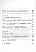 Почему мы хотим чтобы вы были богаты (обл.) - 2