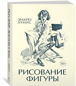 Рисование фигуры - 1
