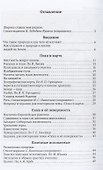 Природоведение для 4 класса начальной школы - 1