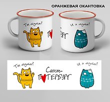 Кружка с ободком Санкт-Петербург. Ты тута? И я тута  (00301О)