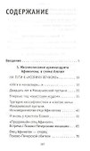 "Я - жив...". Архимандрит Афиноген, в схиме Агапий (Агапов) - 1