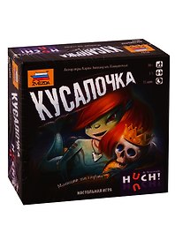 Настольная игра «Кусалочка», ZVEZDA
