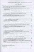 Электрозарядная инфраструктура электромобильного транспорта - 1