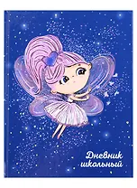 Дневник школьный Феникс+, "Феечки"