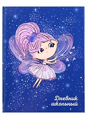 Дневник школьный «Феечки», Феникс+