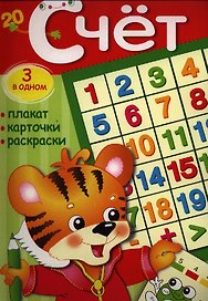 Счет