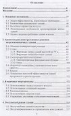 Энергоэффективность и теплозащита зданий. - 1