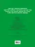 Зелёная школа. Развивающие упражнения / Для детей от 4 лет - 1