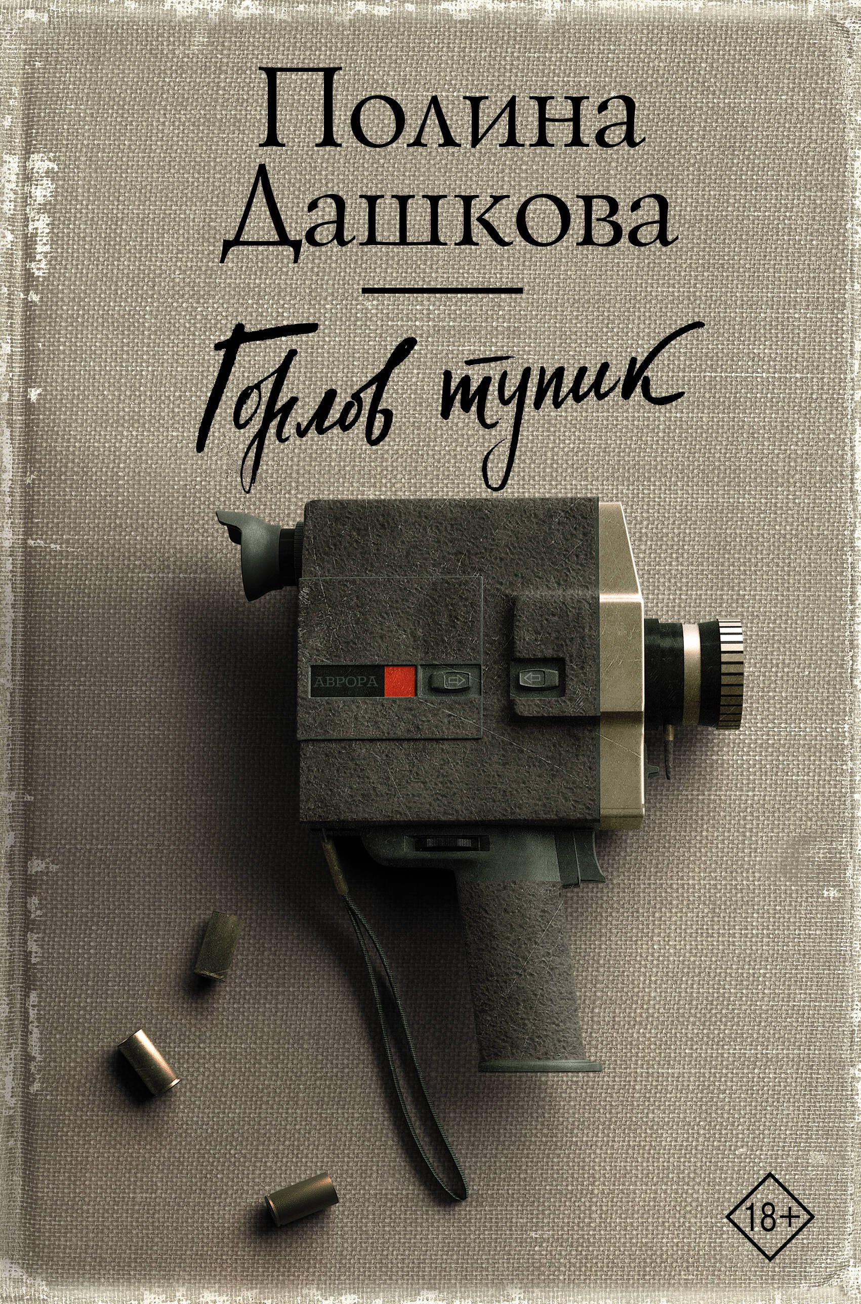 

Горлов тупик