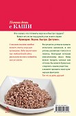 Вкусно(м).Начни день с каши - 1