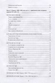 77 избранных историй из Корана New - 2