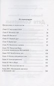 Дети Солнцевых - 1