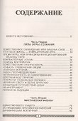 Машина сновидений - 1