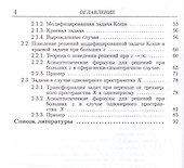 Задачи для ультрагиперболических уравнений в полупространстве - 2