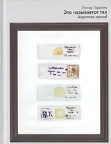 Это называется так