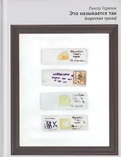 Это называется так