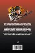 Жертва тайги - 1