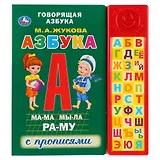 Азбука