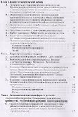 Микроэкономика Учебник (Бакалавриат) Ильяшенко - 2