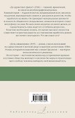 Да здравствует фикус! Дочь священника - 1