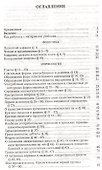 Элементы латинского языка и основ медицинской терминологии (2 изд.) Городкова - 1