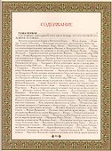 История России. Алексей Михайлович Тишайший - 1