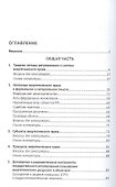 Энергетическое право. Учебник для магистратуры и бакалавриата - 1