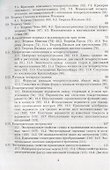 Элементарная геометрия. Том 1. Планиметрия, преобразования плоскости - 2