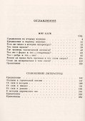 Мир саги Становление литературы (4 изд) (м) Стеблин-Каменский (н/о) - 1