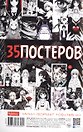 Мини постеры 35шт А6 "Аниме"