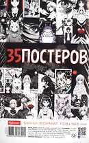 Мини постеры 35шт А6 "Аниме"
