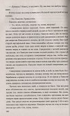 Плотницкие рассказы - 2