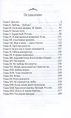 Mini. Призвание  - любить - 1